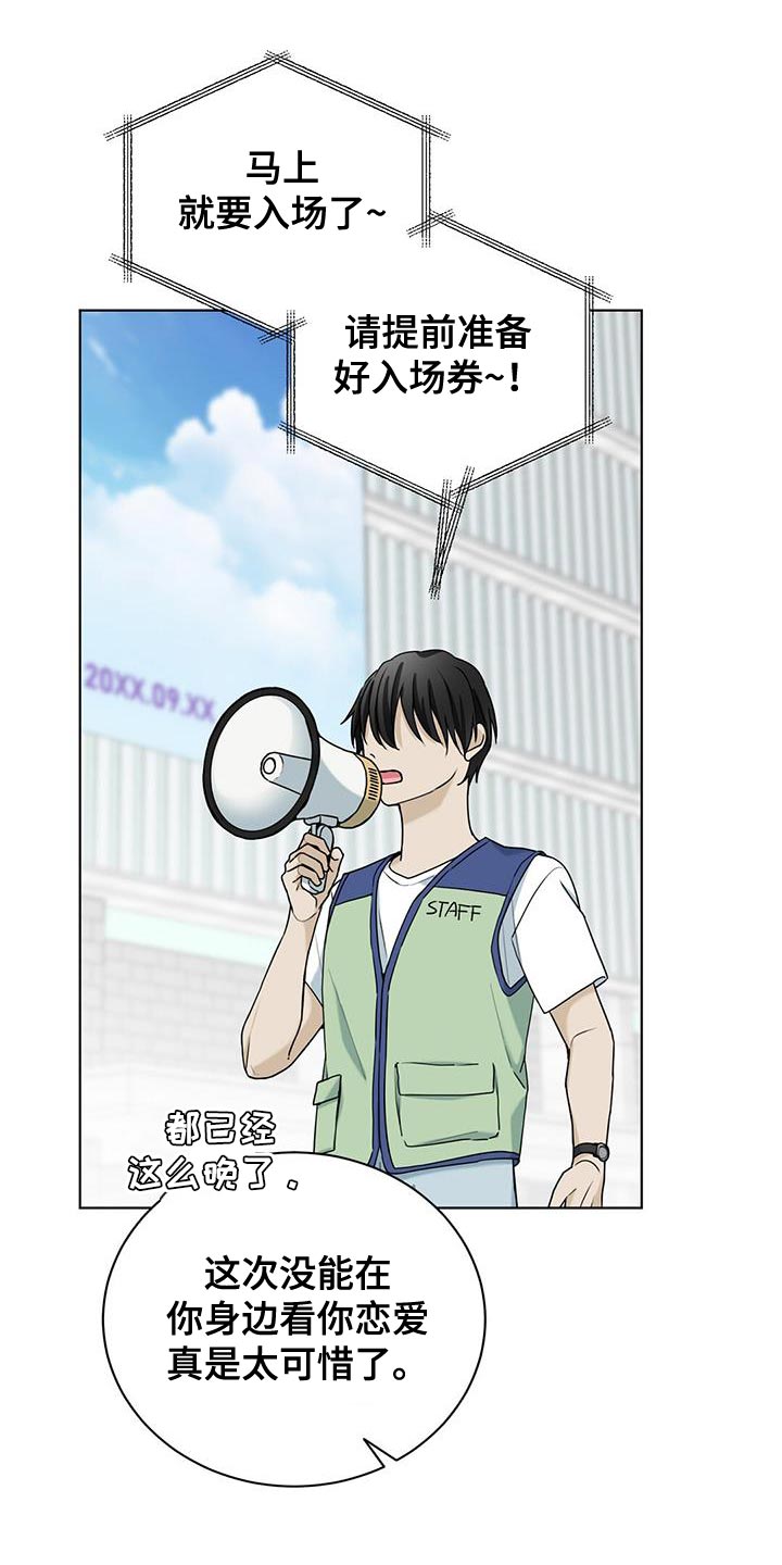 第40章：想成为恋人11