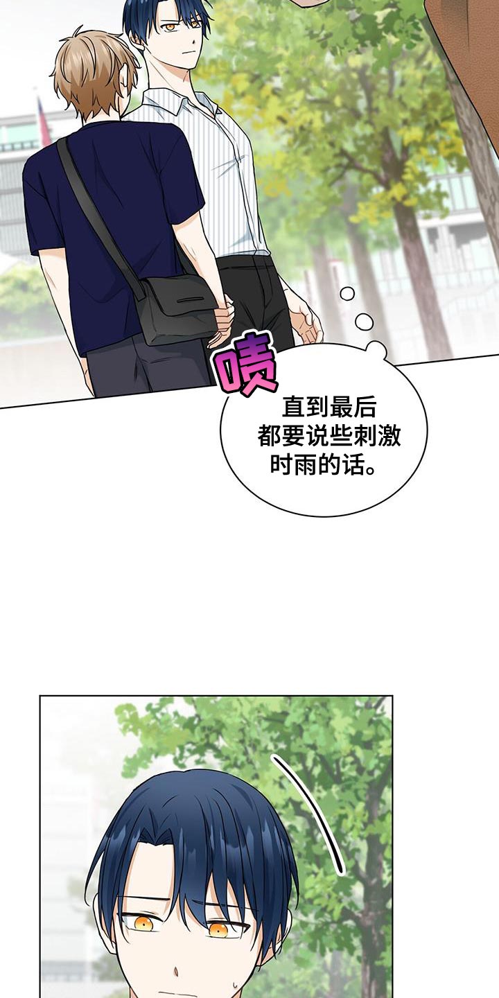 第40章：想成为恋人13