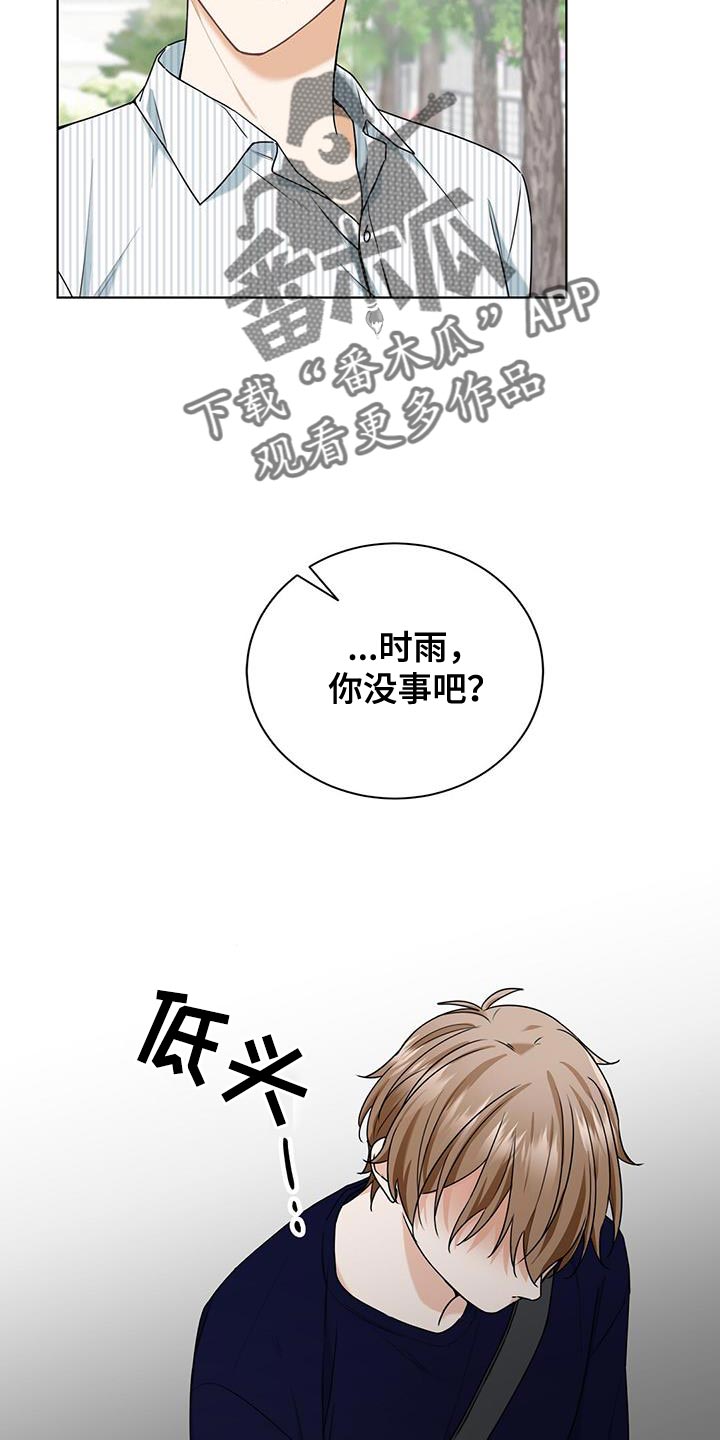 第40章：想成为恋人14