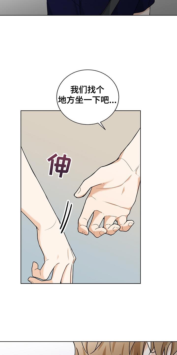 第40章：想成为恋人15