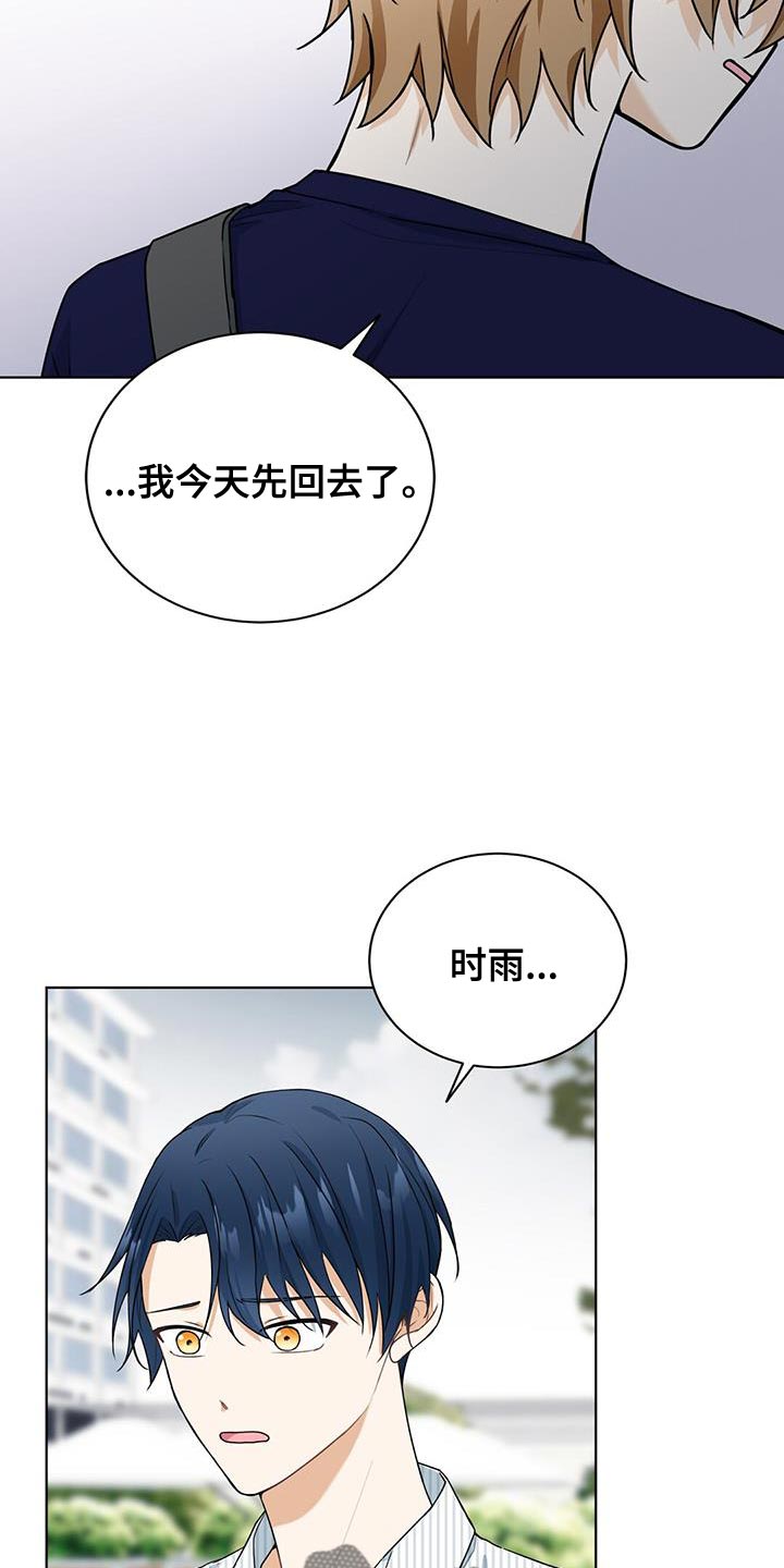 第40章：想成为恋人16
