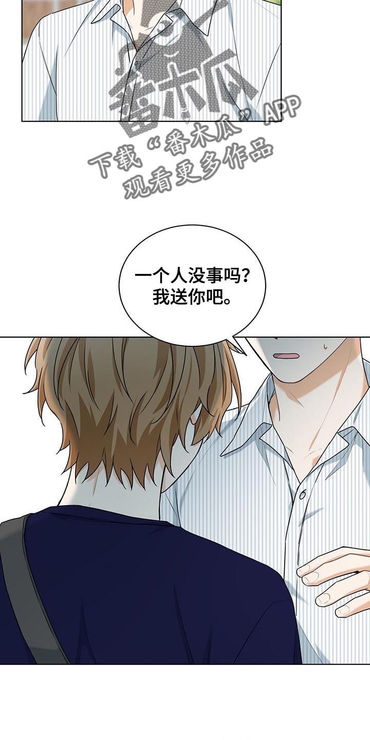 第40章：想成为恋人17