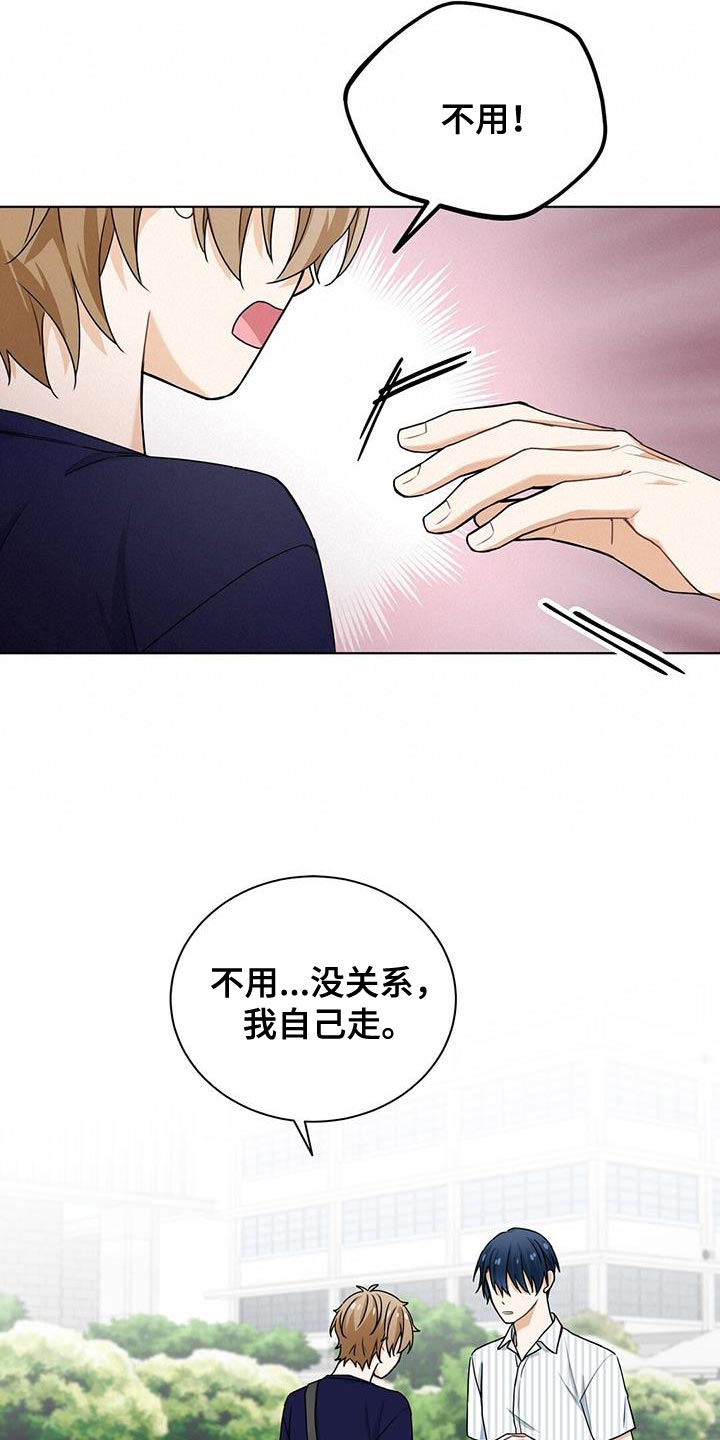 第40章：想成为恋人18