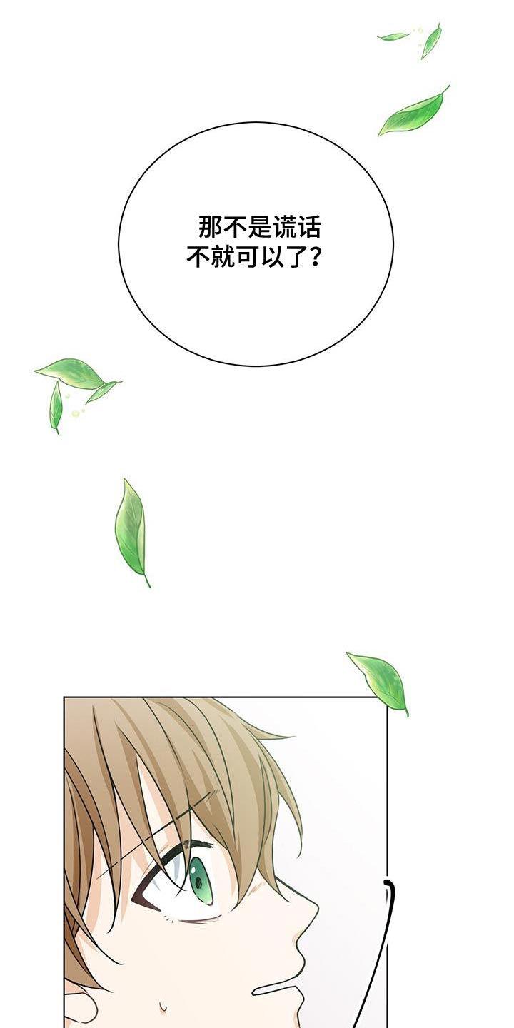 第40章：想成为恋人22
