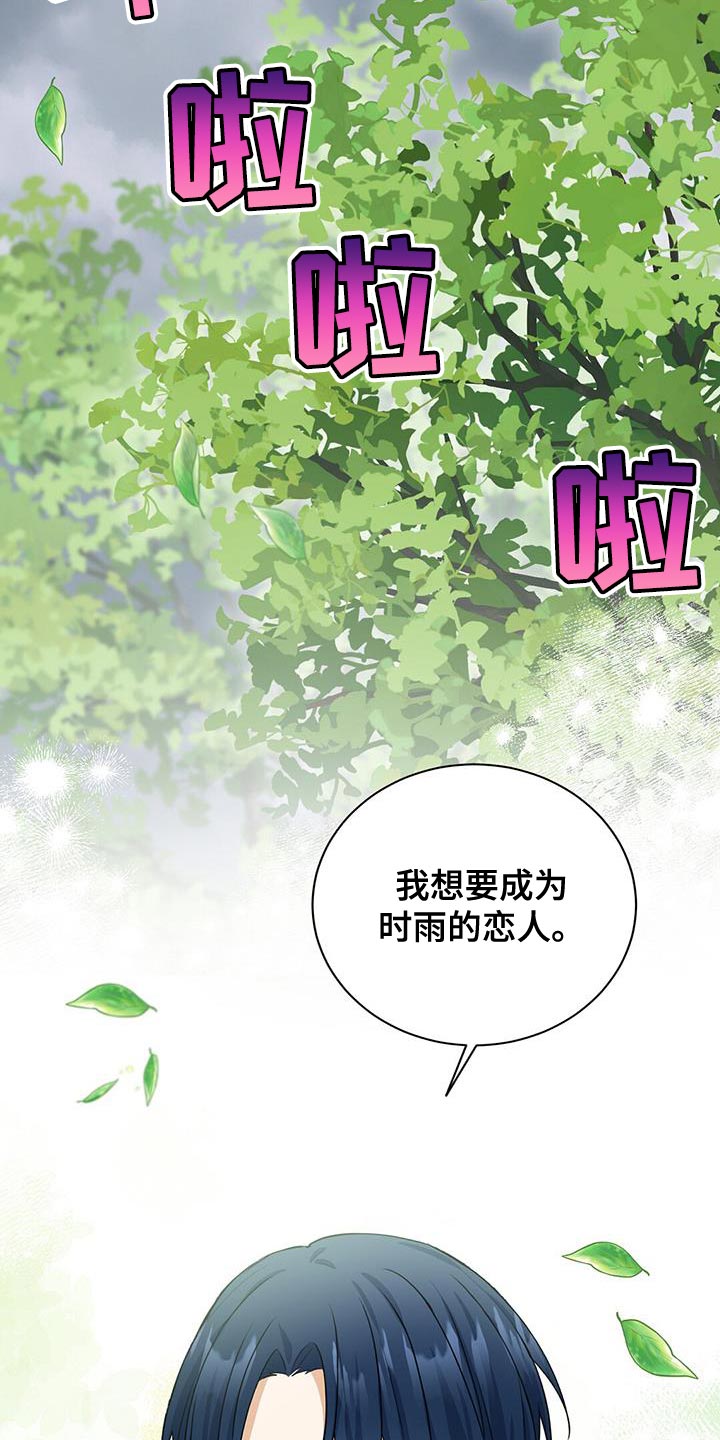 第40章：想成为恋人24