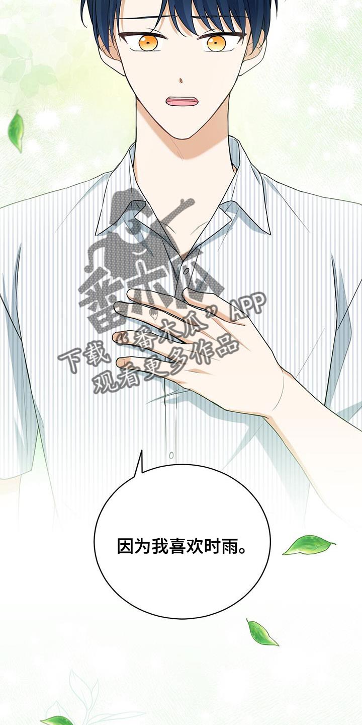 第40章：想成为恋人25