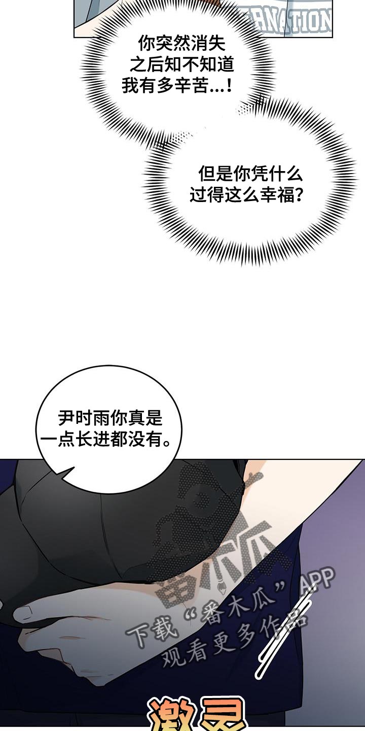 第40章：想成为恋人6
