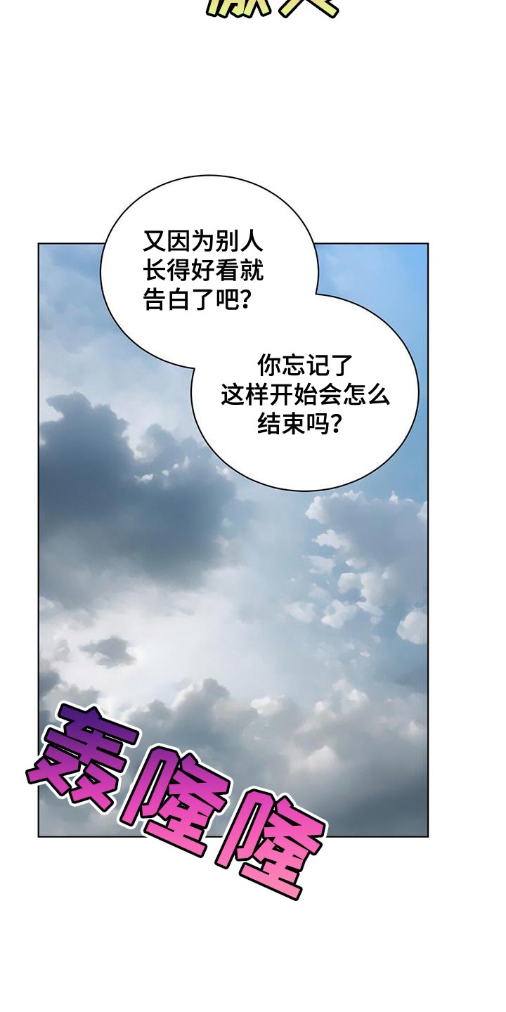 第40章：想成为恋人7