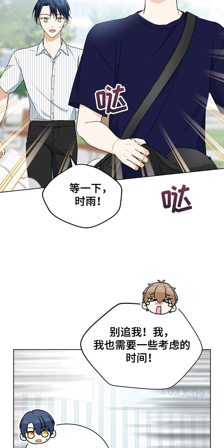 第39章：我是他的恋人10