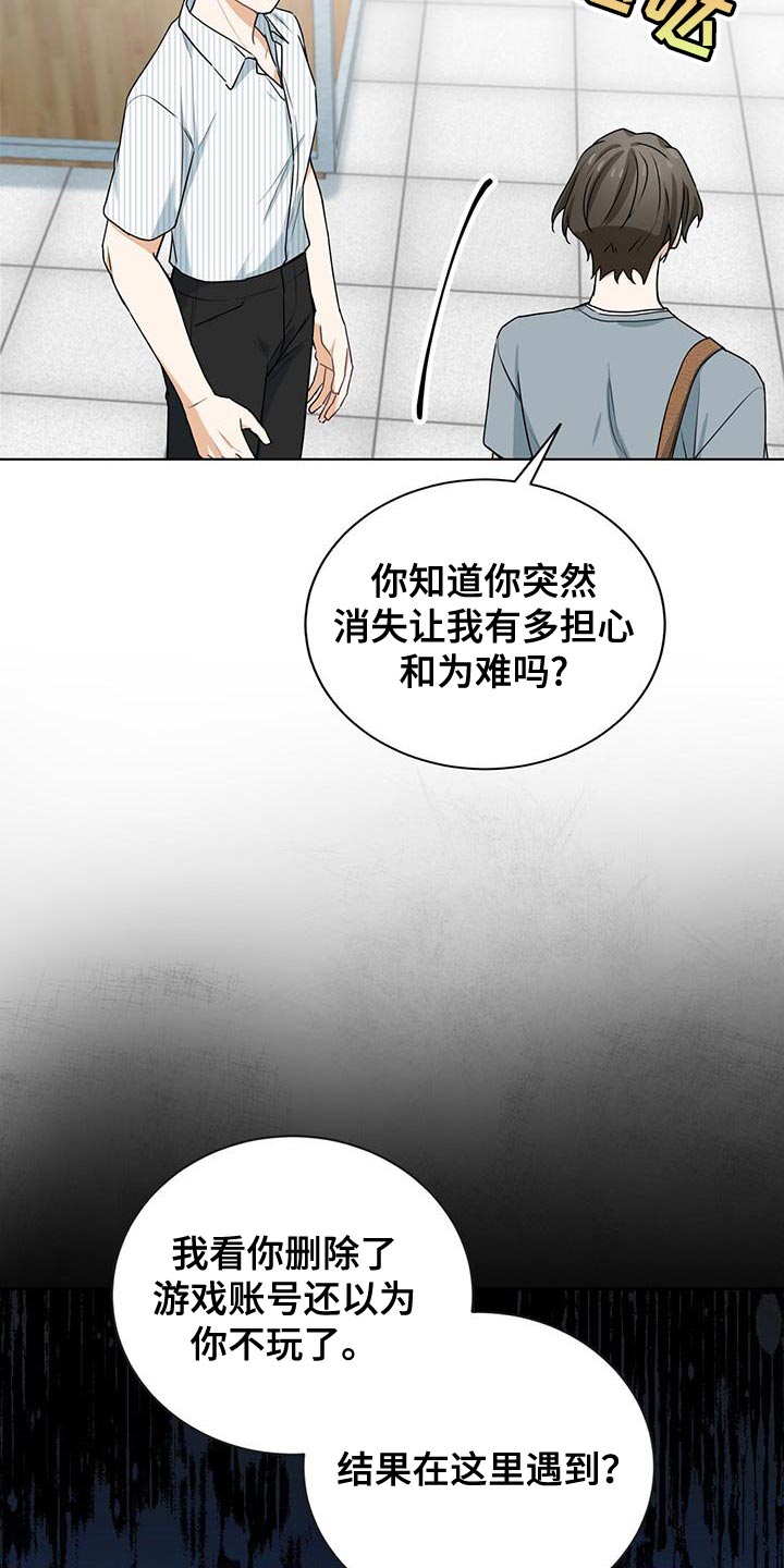 第39章：我是他的恋人18