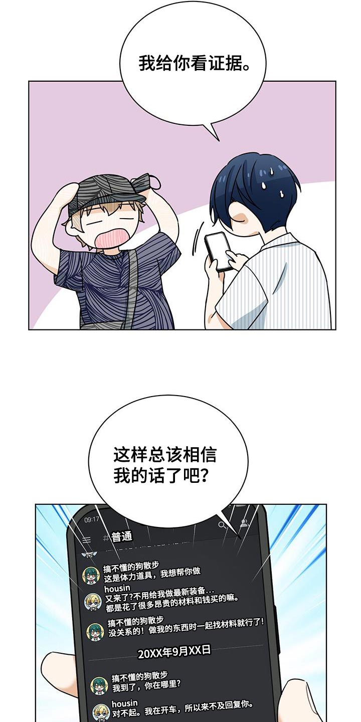第39章：我是他的恋人2