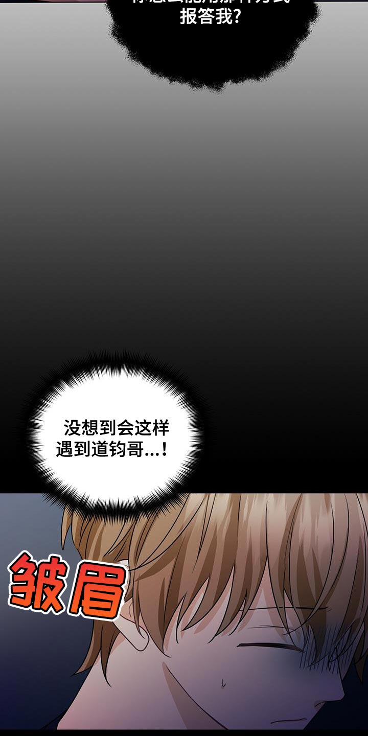 第39章：我是他的恋人21