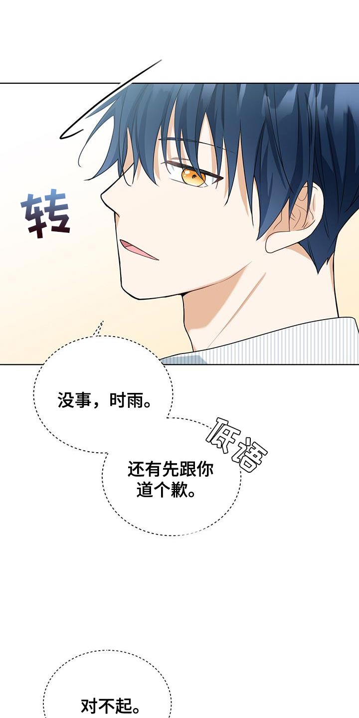 第39章：我是他的恋人26