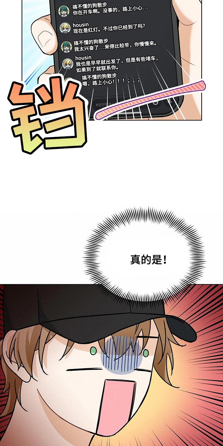 第39章：我是他的恋人3