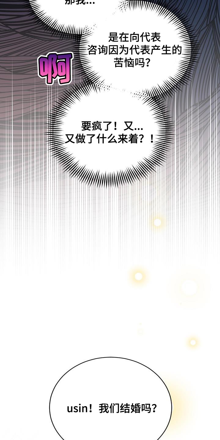 第39章：我是他的恋人5