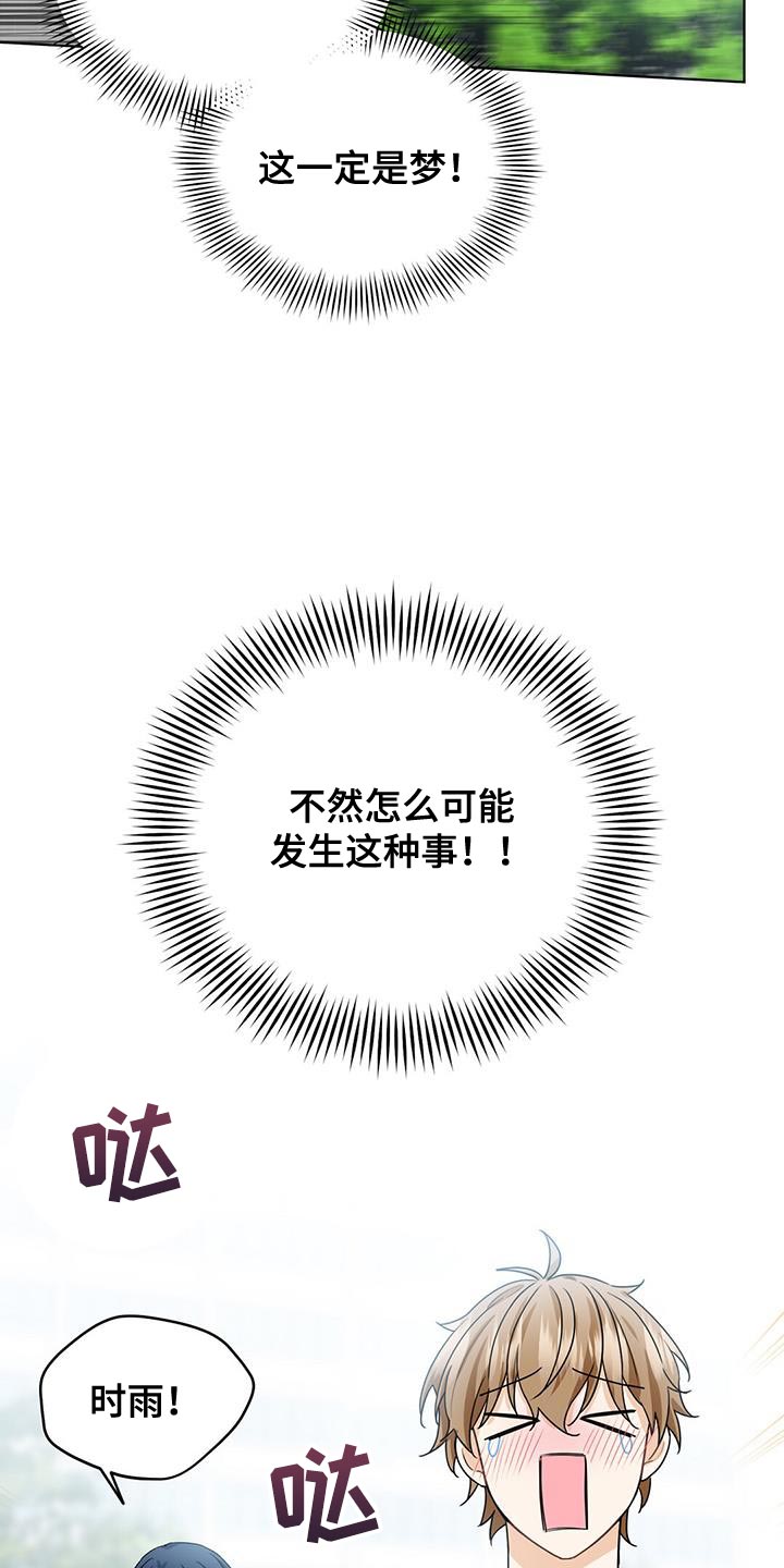 第39章：我是他的恋人9