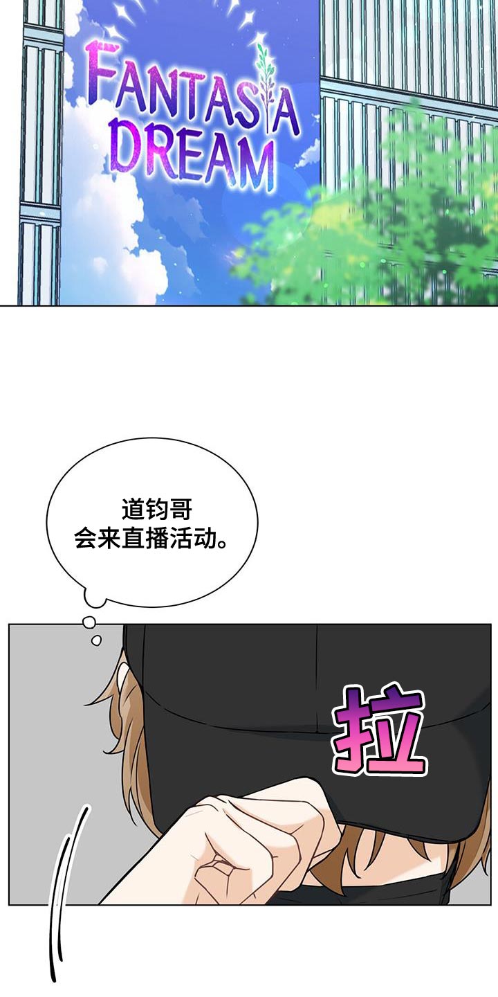第38章：堵车1