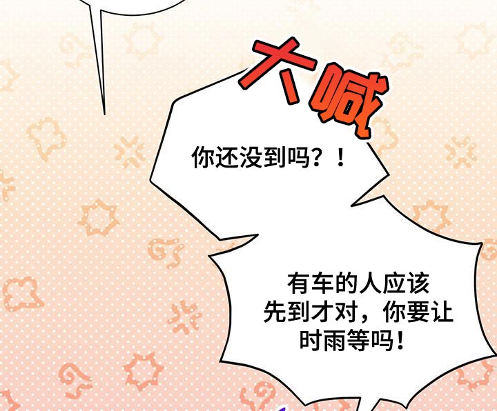 第38章：堵车10