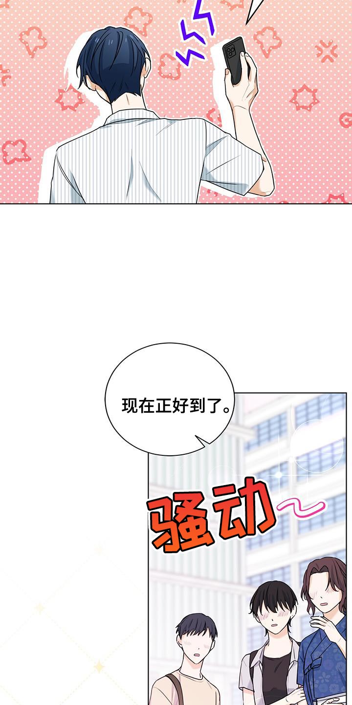 第38章：堵车11