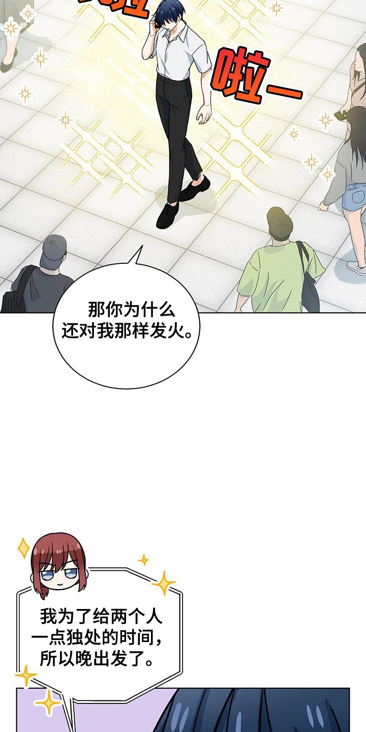 第38章：堵车14