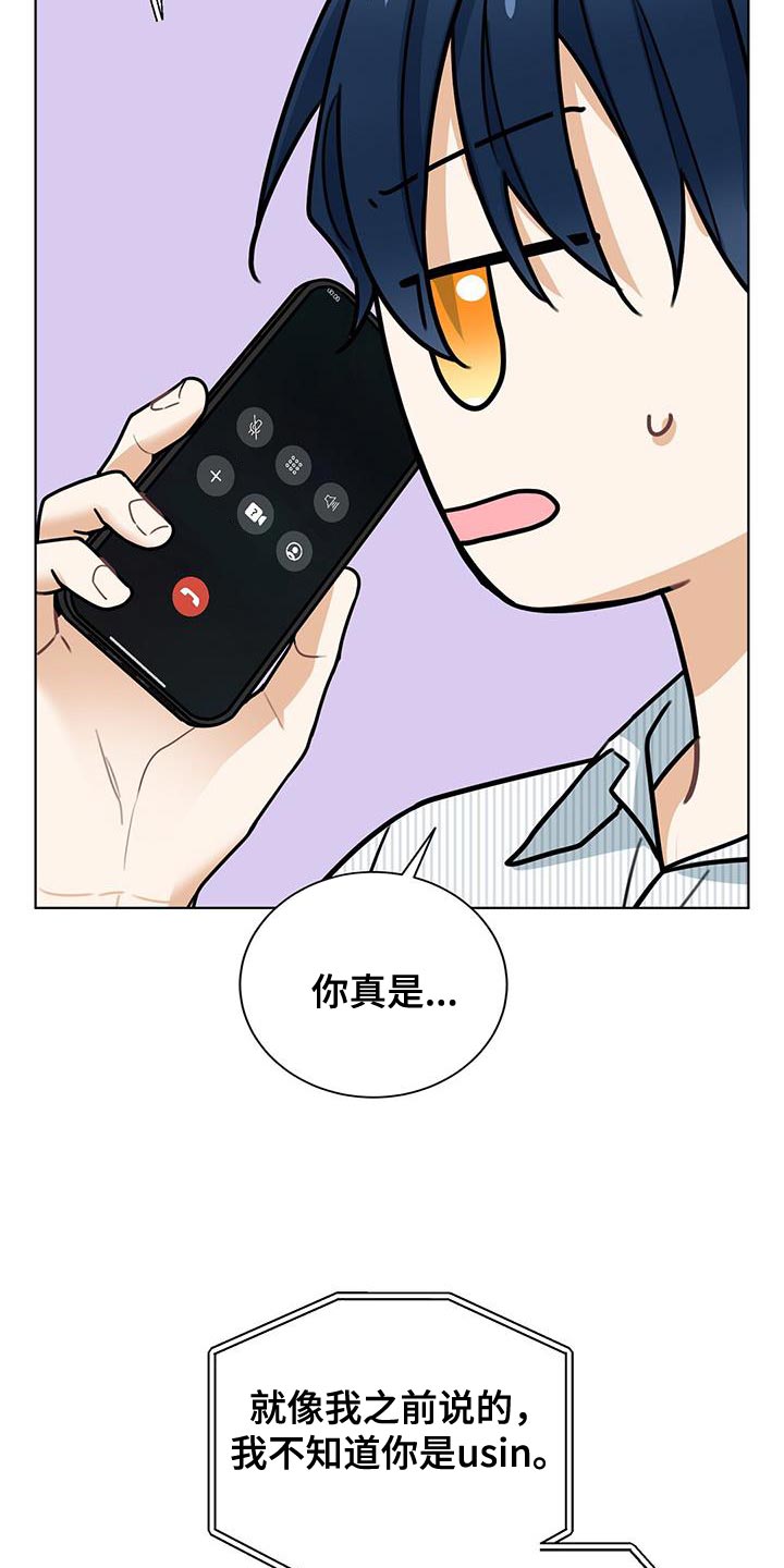 第38章：堵车15