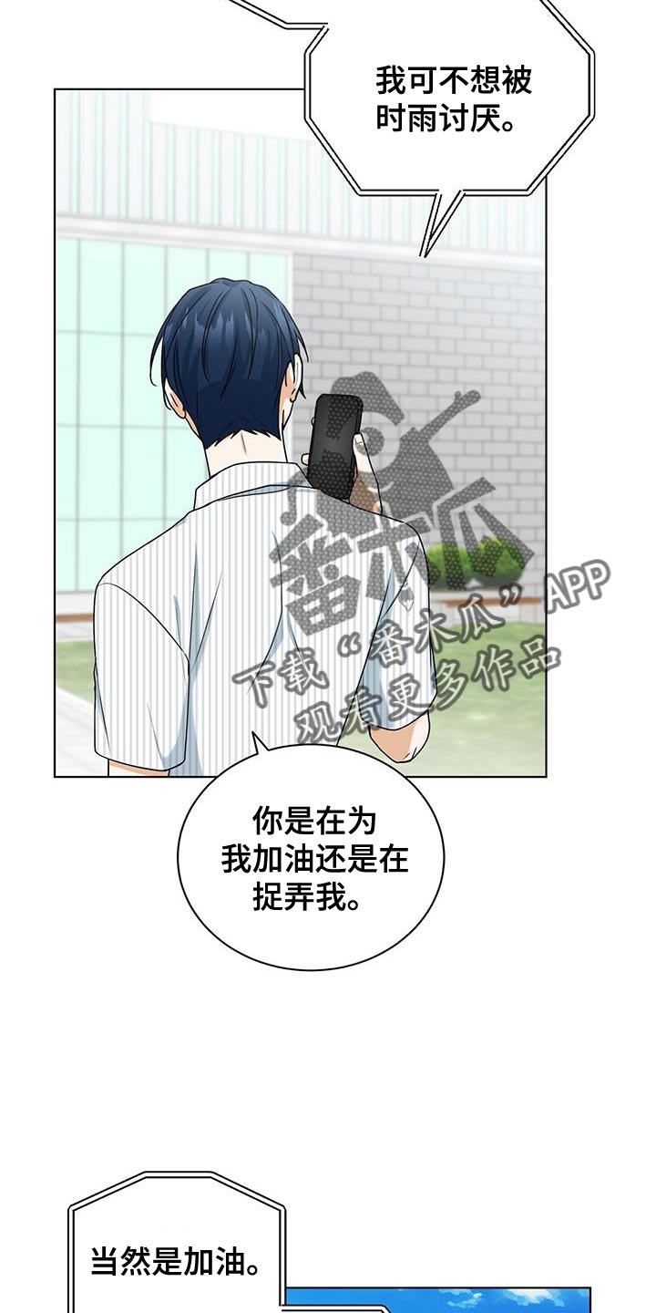 第38章：堵车16