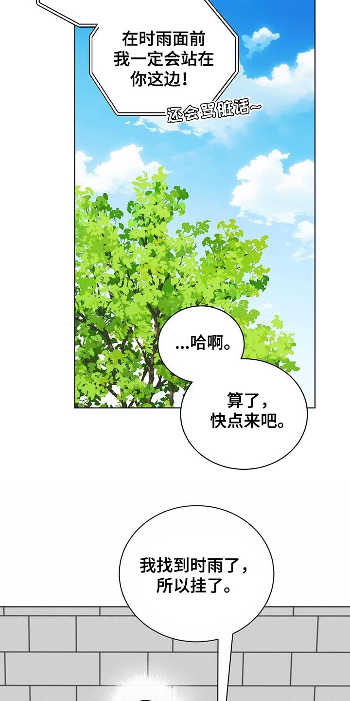 第38章：堵车17