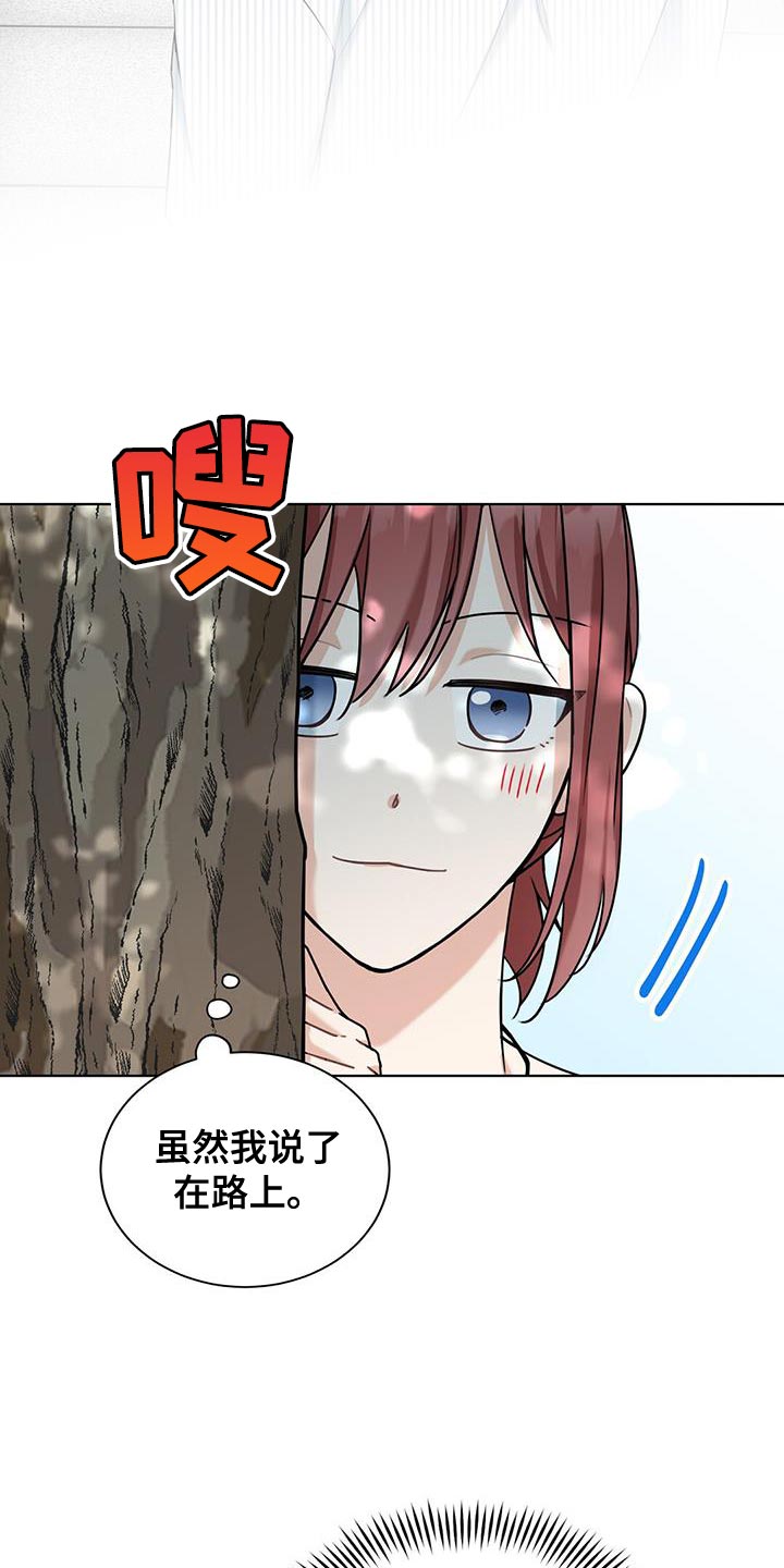 第38章：堵车19