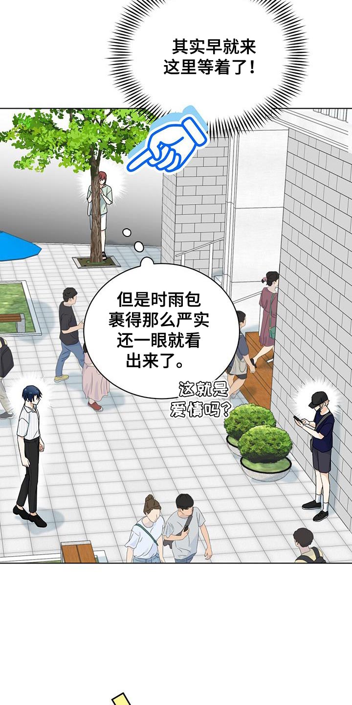 第38章：堵车20