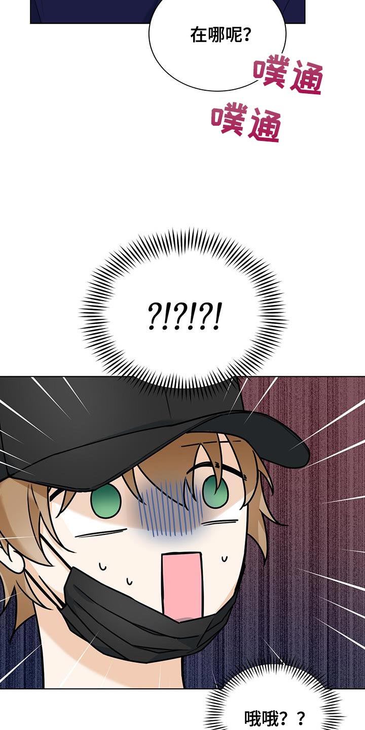 第38章：堵车23