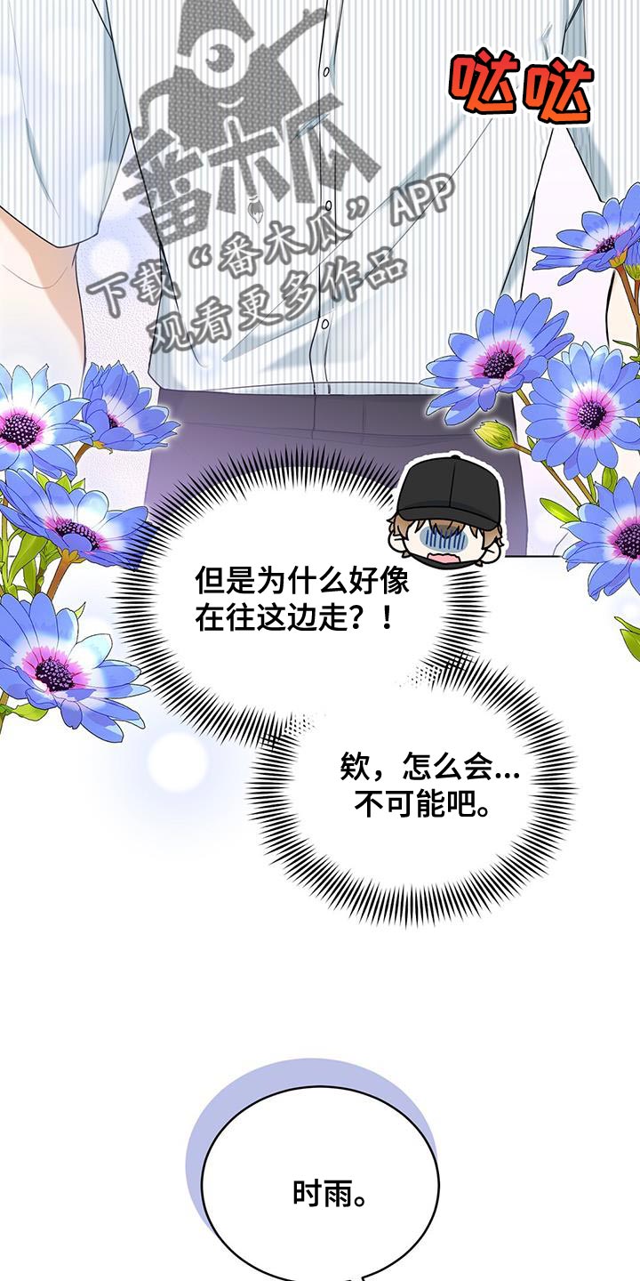 第38章：堵车25
