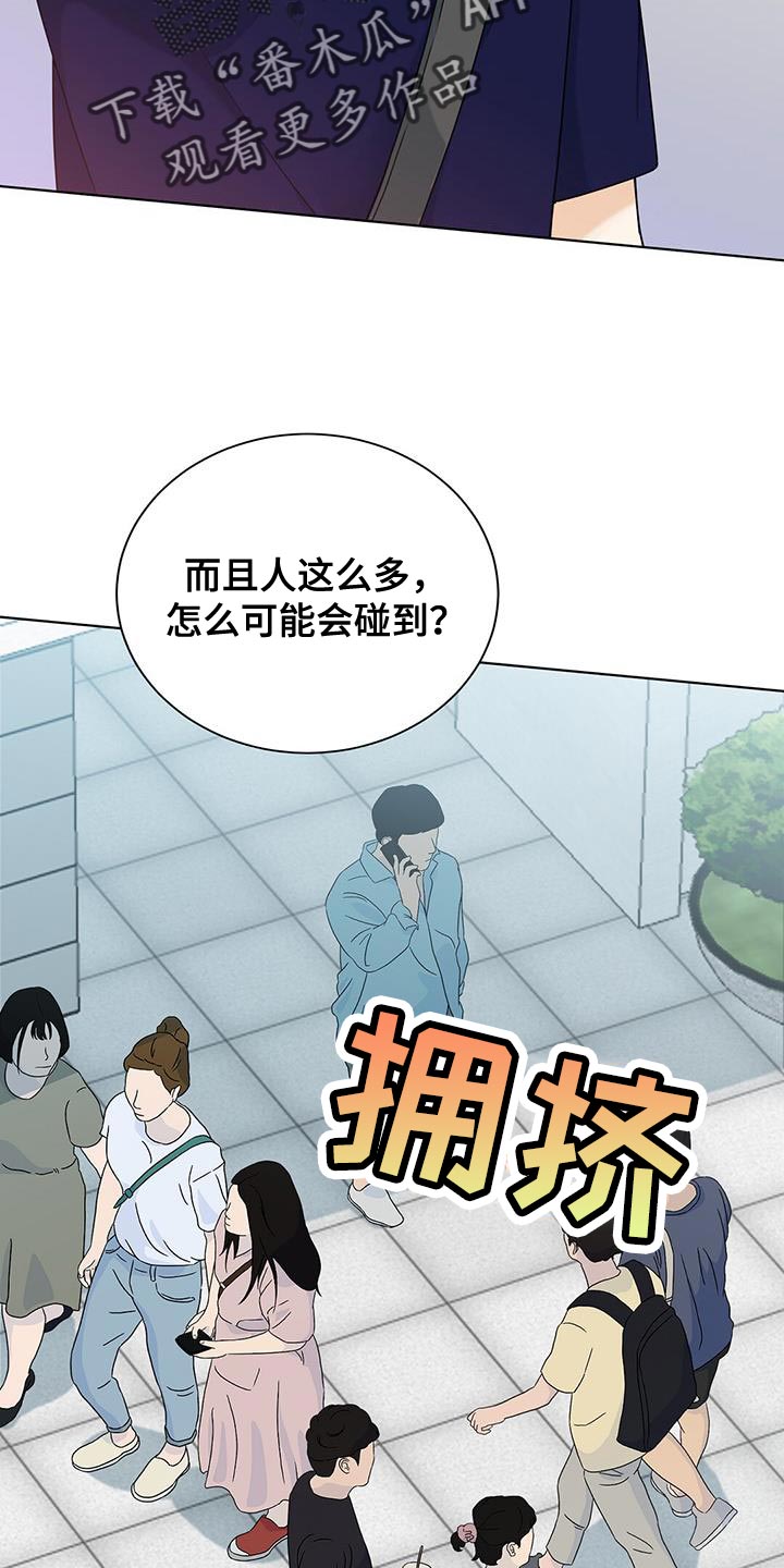 第38章：堵车3