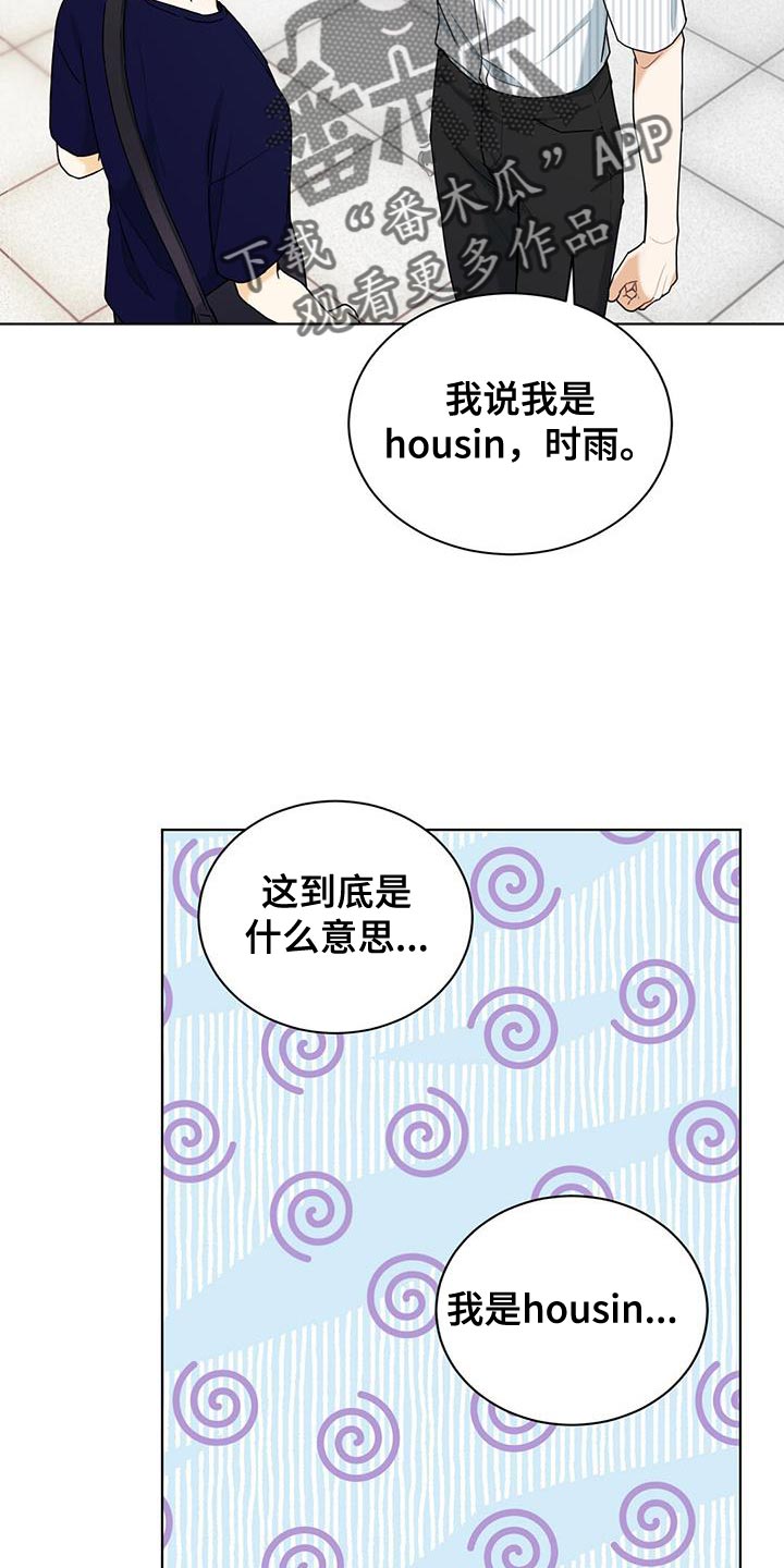 第38章：堵车30