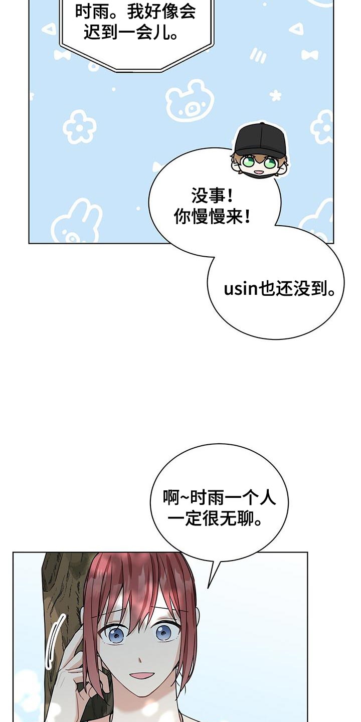 第38章：堵车6