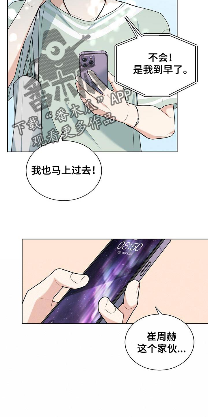 第38章：堵车7
