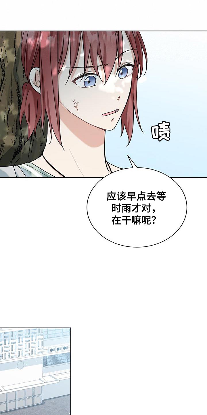 第38章：堵车8
