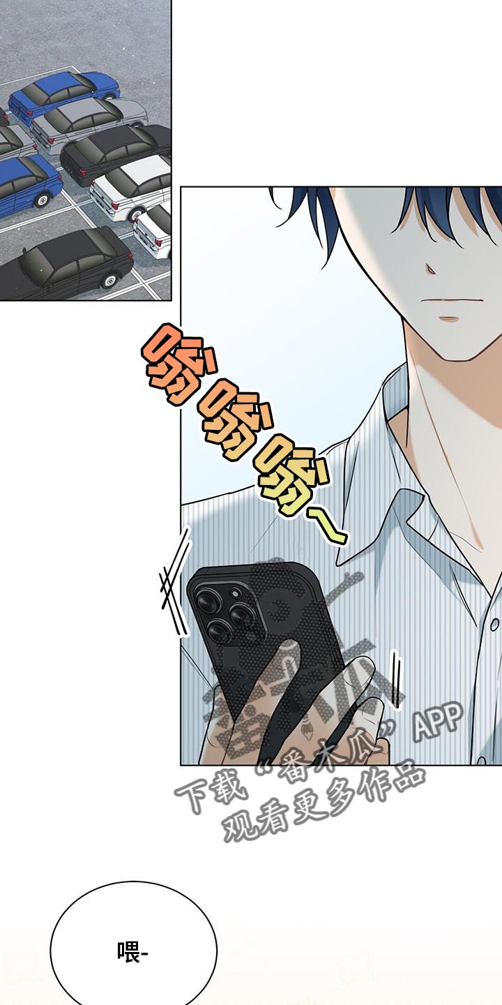 第38章：堵车9