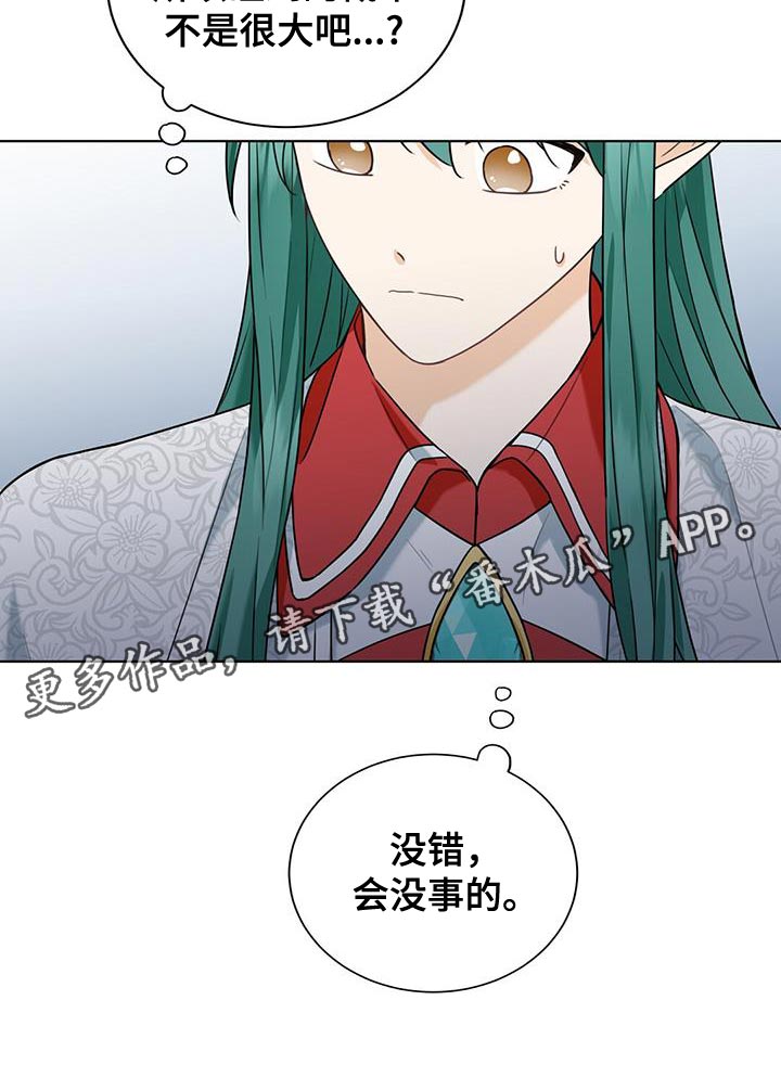第37章：会没事的29