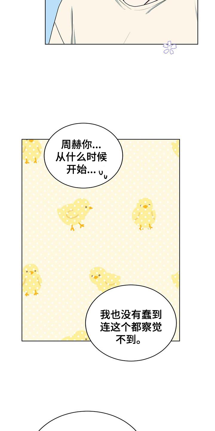 第36章：说清楚2