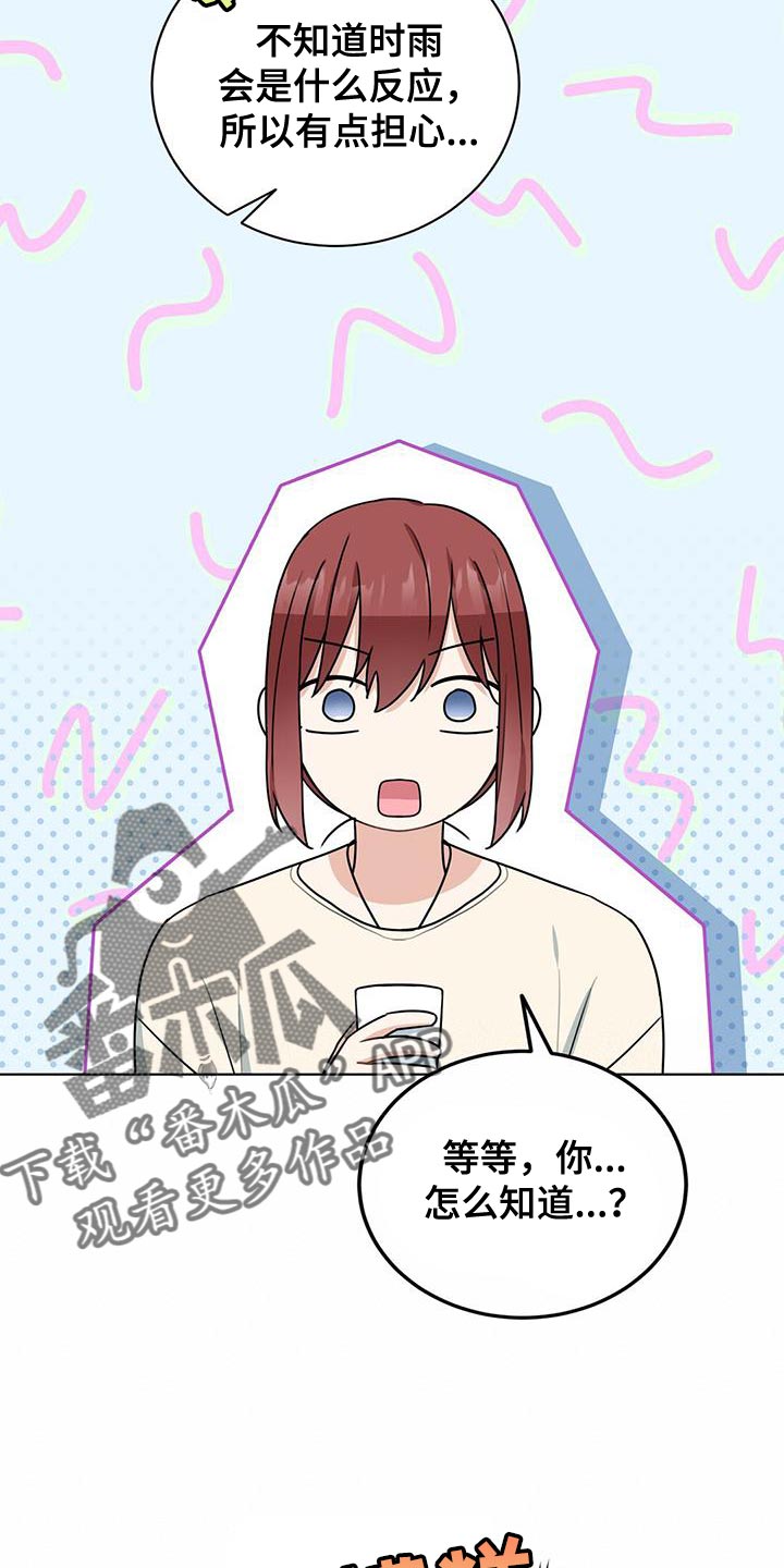 第36章：说清楚26