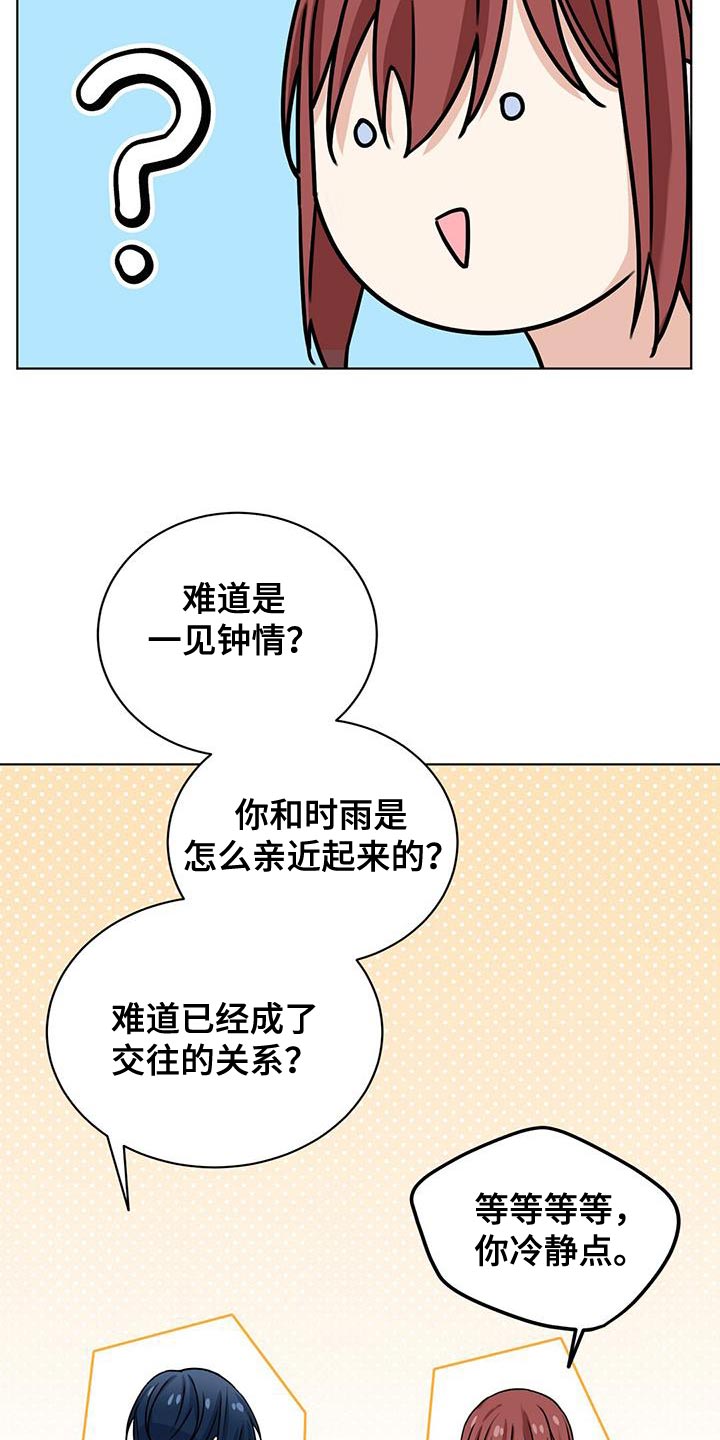 第36章：说清楚4