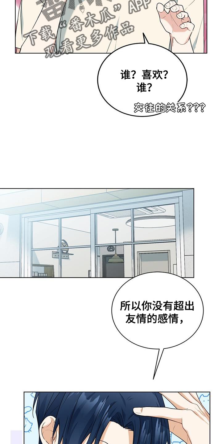 第36章：说清楚6