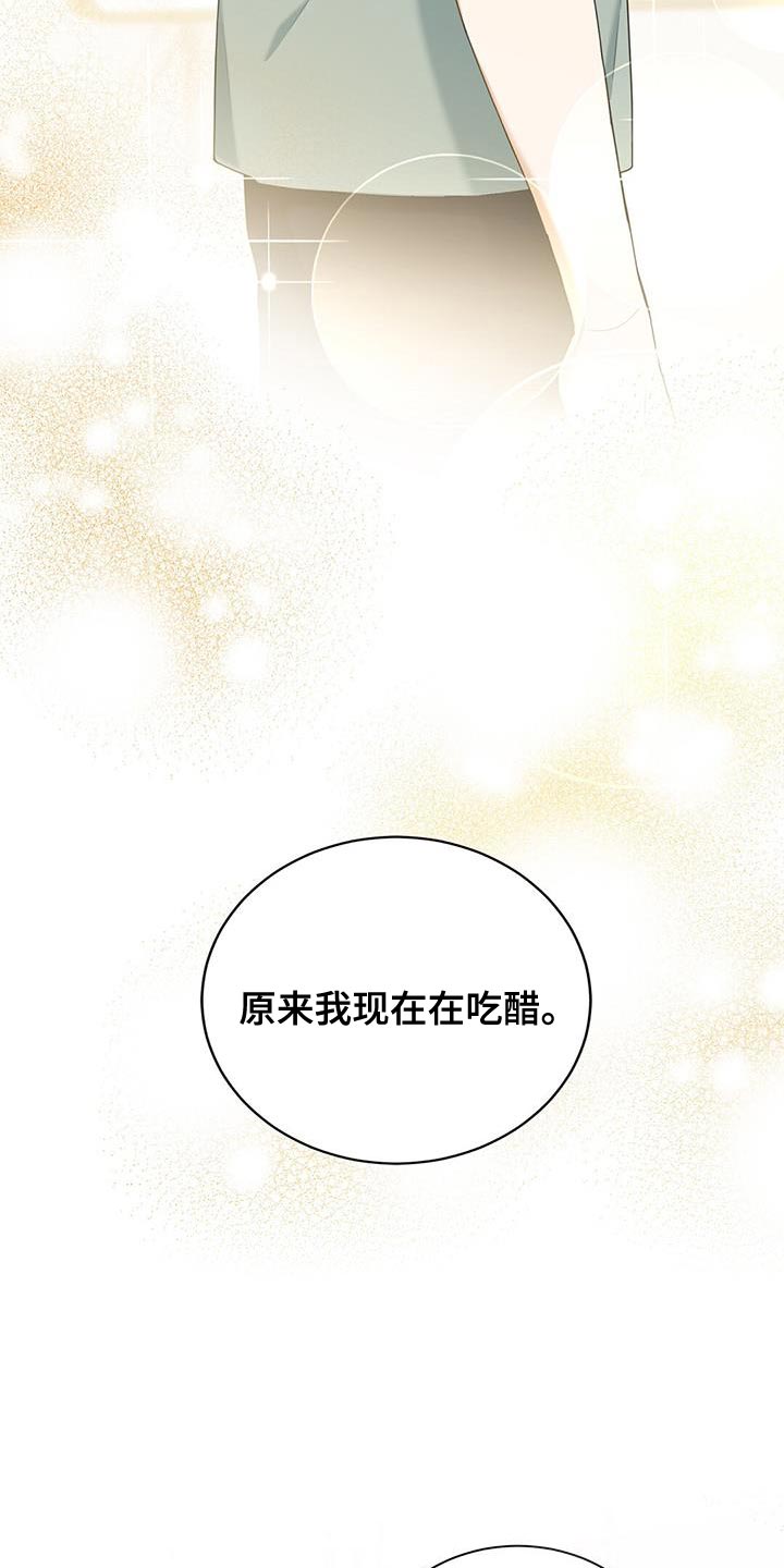 第35章：情敌13