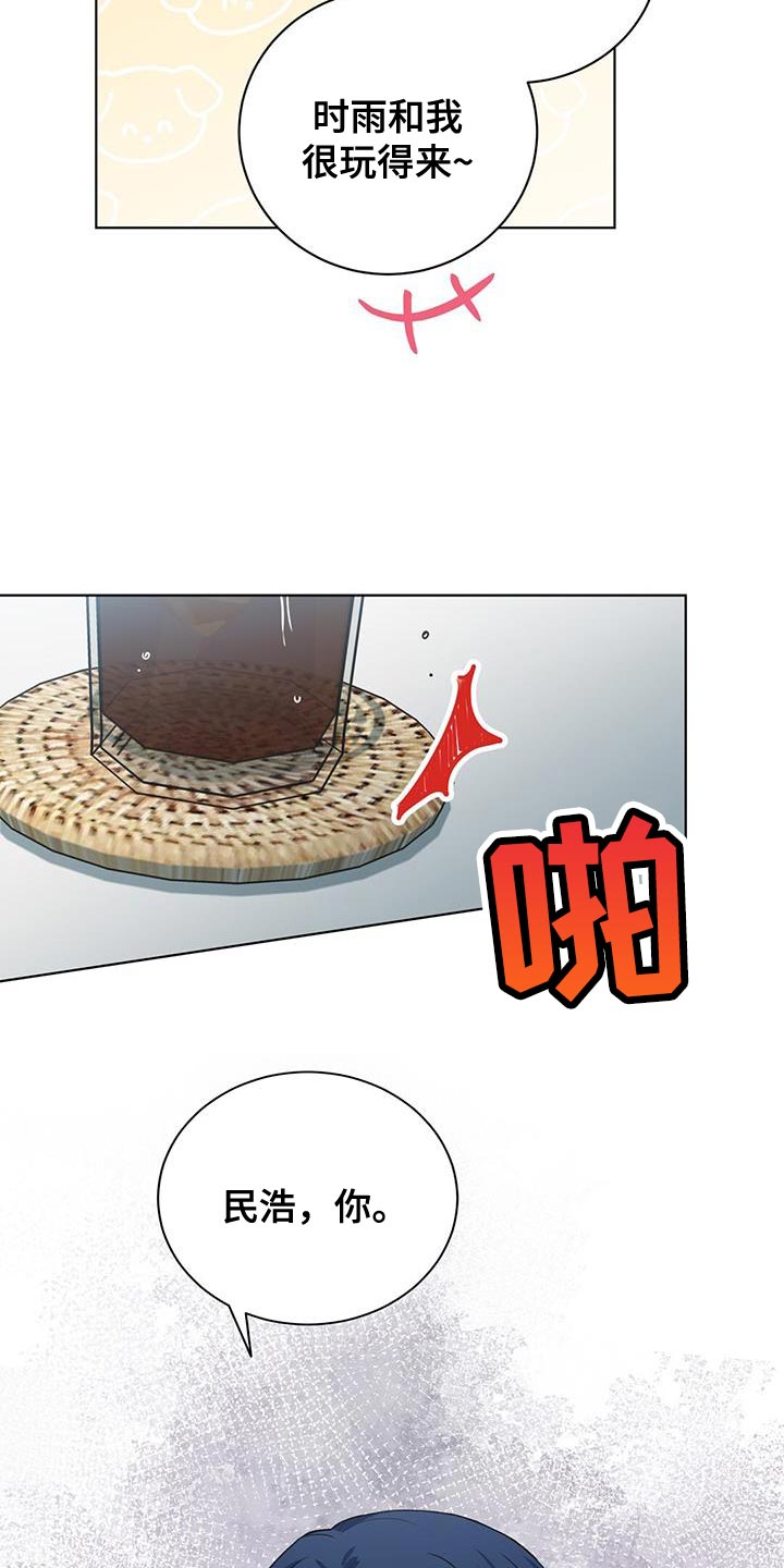 第35章：情敌17