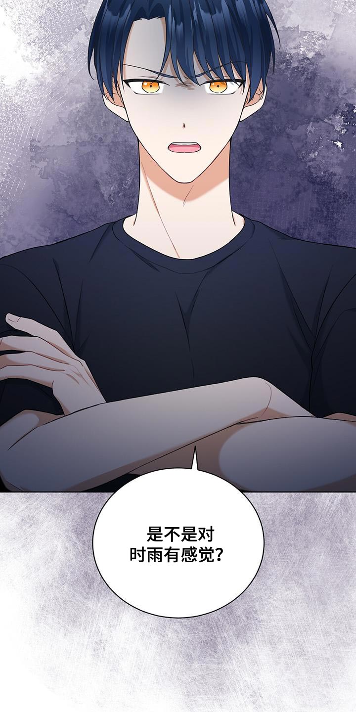 第35章：情敌19