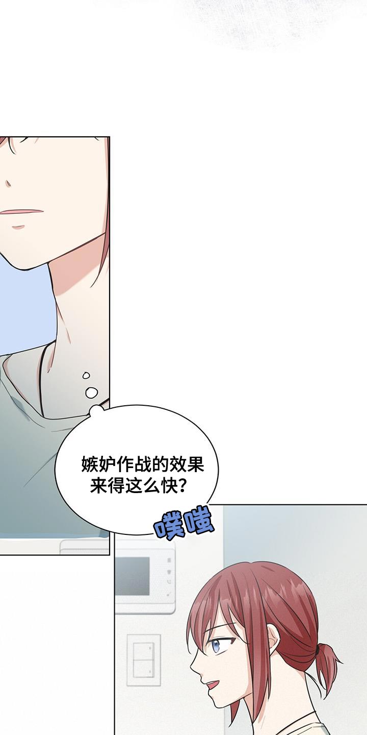 第35章：情敌20
