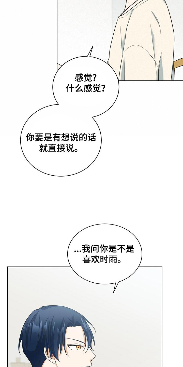 第35章：情敌21