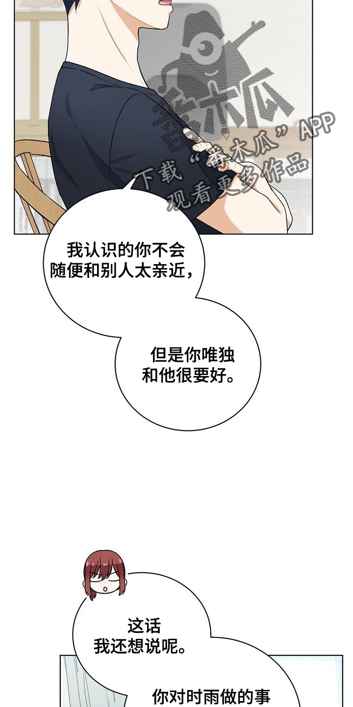 第35章：情敌22