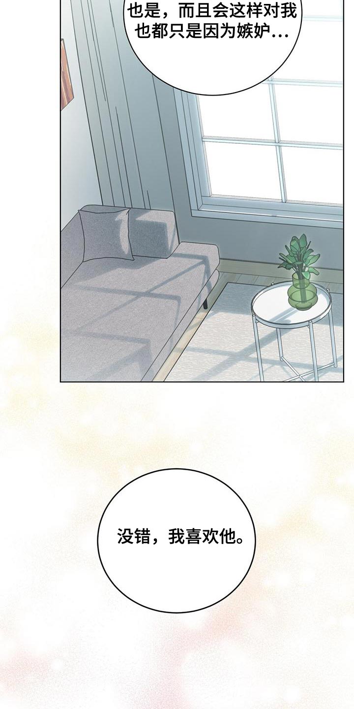 第35章：情敌23