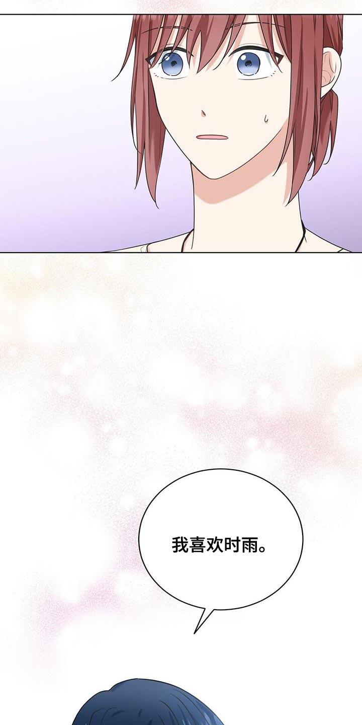 第35章：情敌24